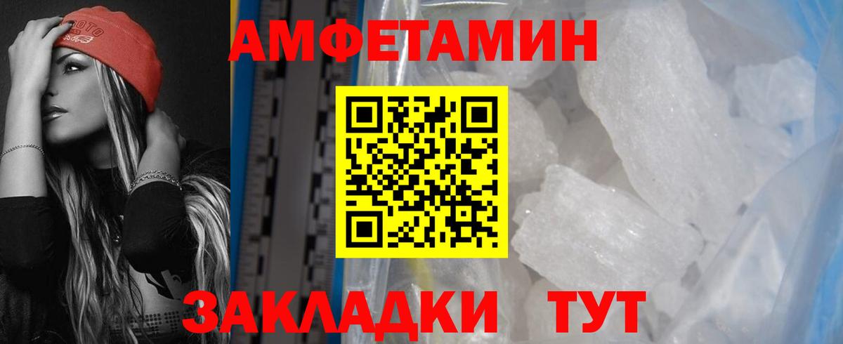 АМФ 97% Астрахань