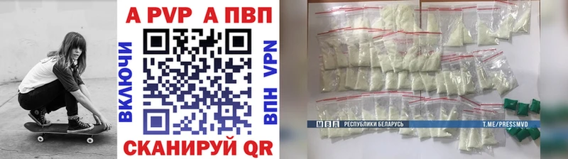 A PVP кристаллы  где купить наркотик  Астрахань 