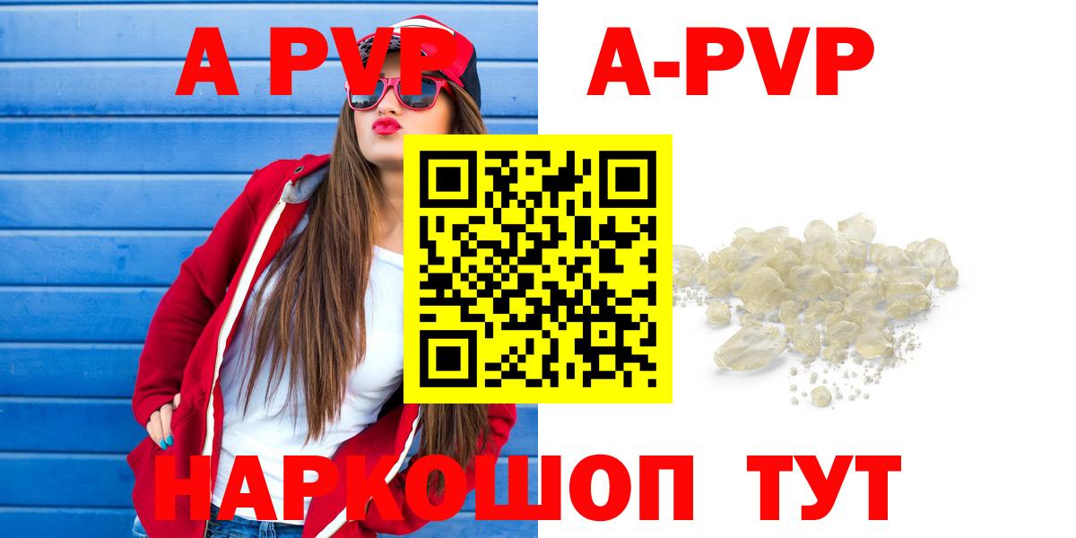 Alfa_PVP крисы CK  Alpha-PVP Соль  Вход с VPN  наркошоп  Альфа ПВП СК  Астрахань 
