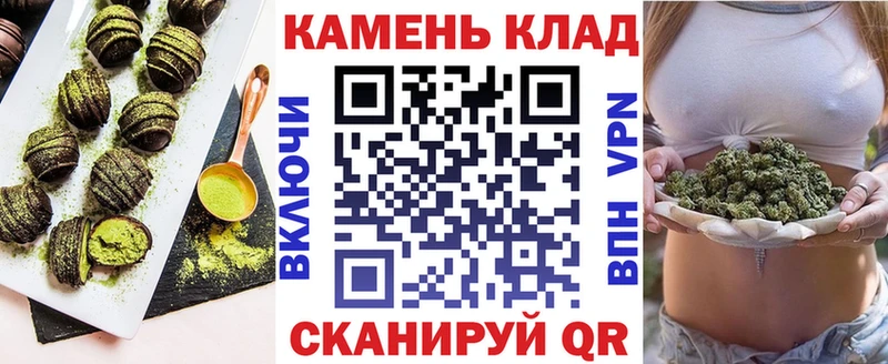 Печенье с ТГК конопля  Астрахань 
