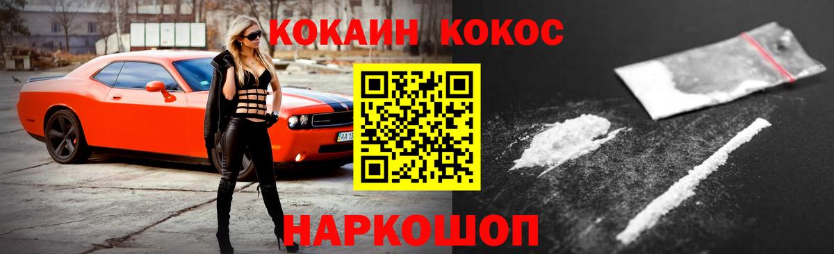 Кокаин Эквадор Астрахань