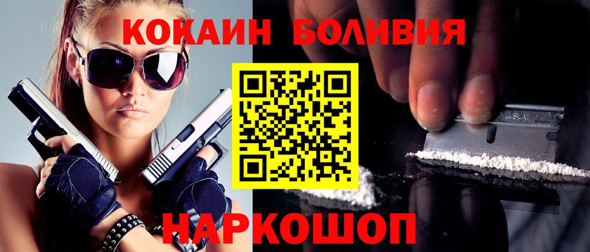 Астрахань  Cocaine 98%  КОКАИН VHQ  Cocaine  Вход с VPN 