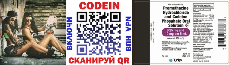 кракен сайт  Астрахань  Codein напиток Lean (лин) 