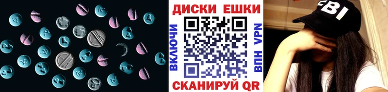 ЭКСТАЗИ XTC  Астрахань 
