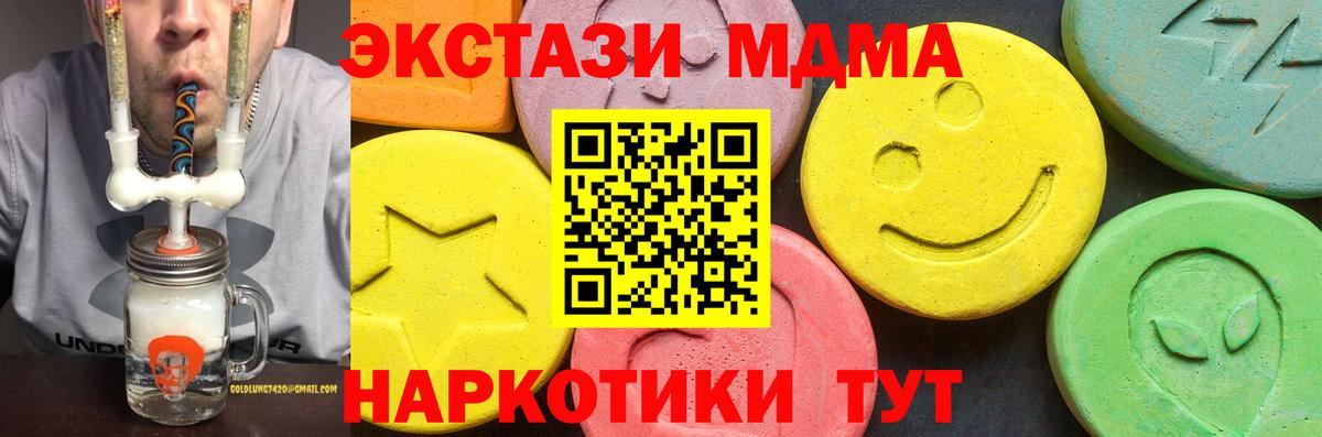 Астрахань  Экстази диски  ЭКСТАЗИ  Вход с VPN  Ecstasy DUBAI 