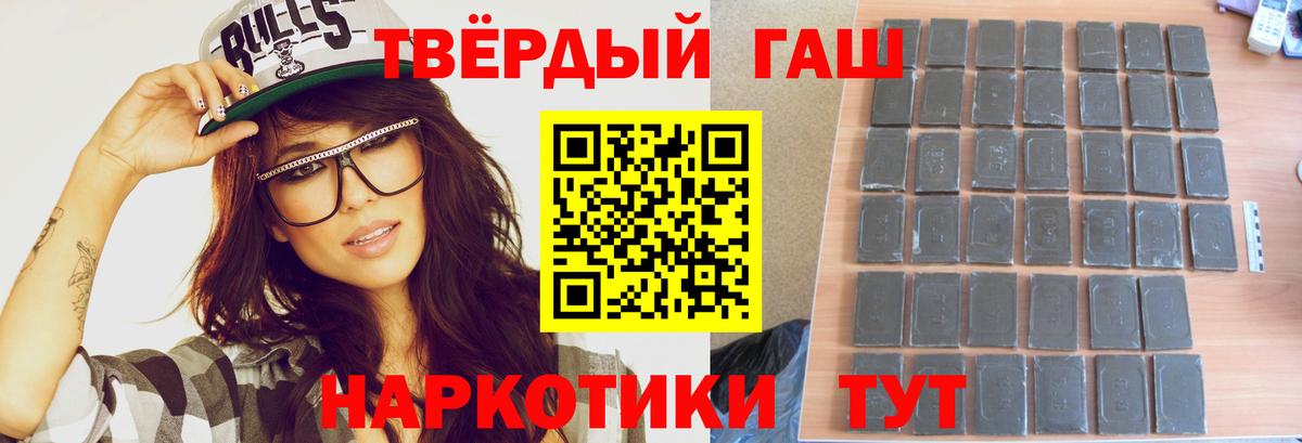Астрахань  ГАШ Premium  Вход с VPN 