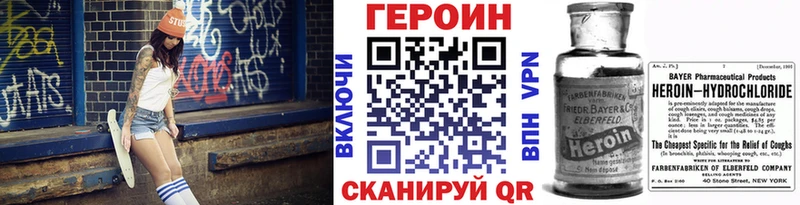 Героин хмурый  Астрахань 