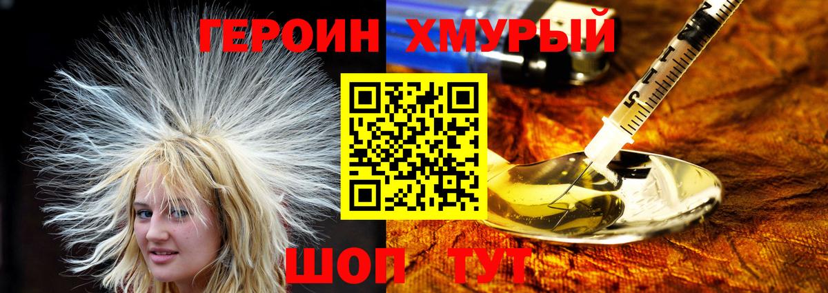 Астрахань  Героин Афган  Героин  Вход с VPN 