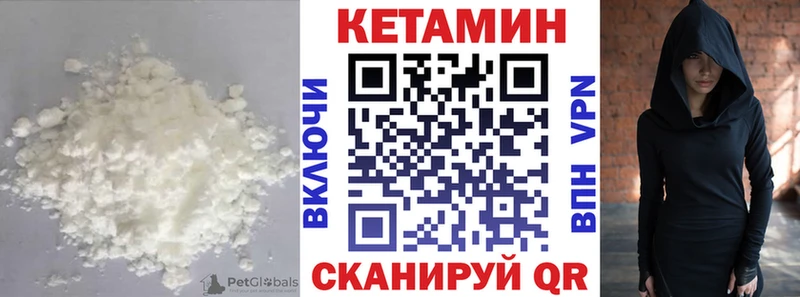 Кетамин VHQ Астрахань