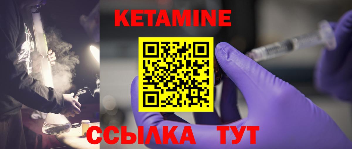 КЕТАМИН VHQ Астрахань