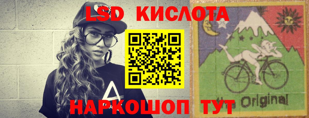 Лсд 25 экстази кислота Астрахань