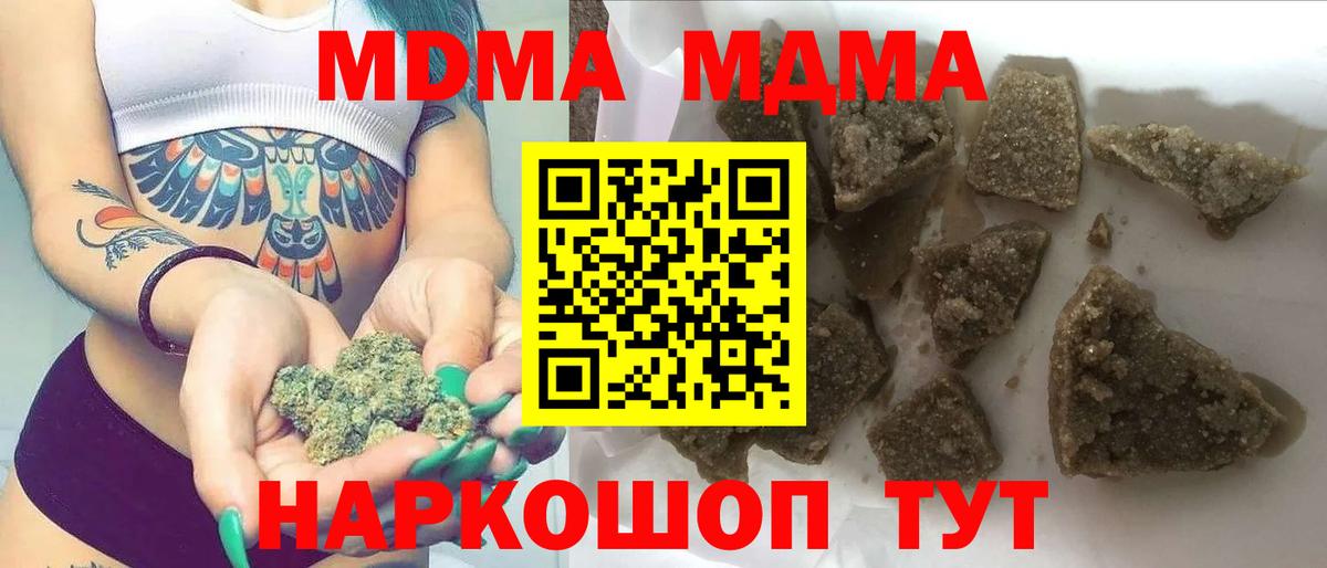 MDMA Molly Астрахань