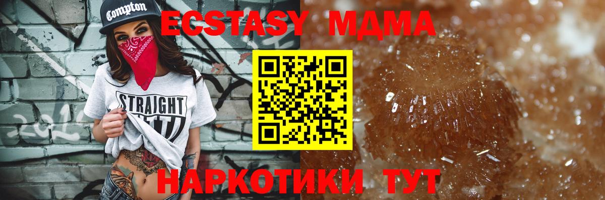 Астрахань  MDMA  Вход с VPN  МДМА VHQ 