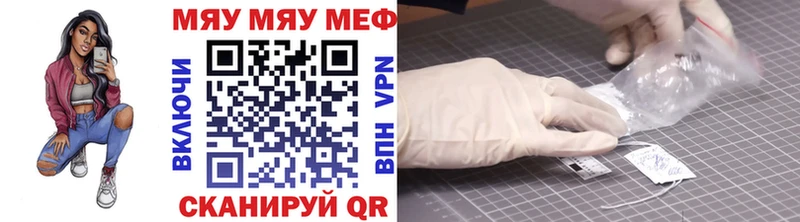 Меф мяу мяу  ОМГ ОМГ ССЫЛКА  darknet официальный сайт  Астрахань 