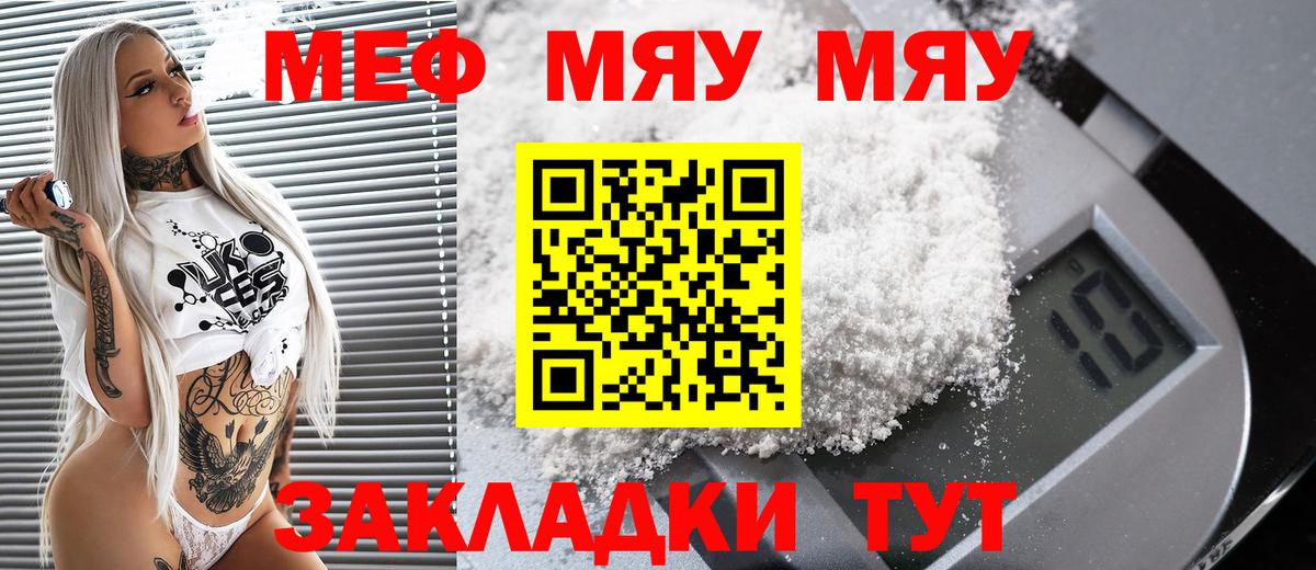 Астрахань  Меф  Меф  Вход с VPN  МЕФ мука 