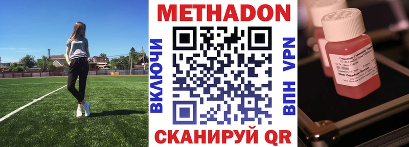 цена наркотик Астрахань МЕТАДОН methadone
