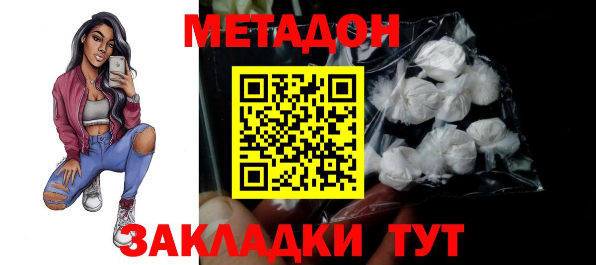 маркетплейс как зайти  Метадон VHQ  Вход с VPN  Астрахань 