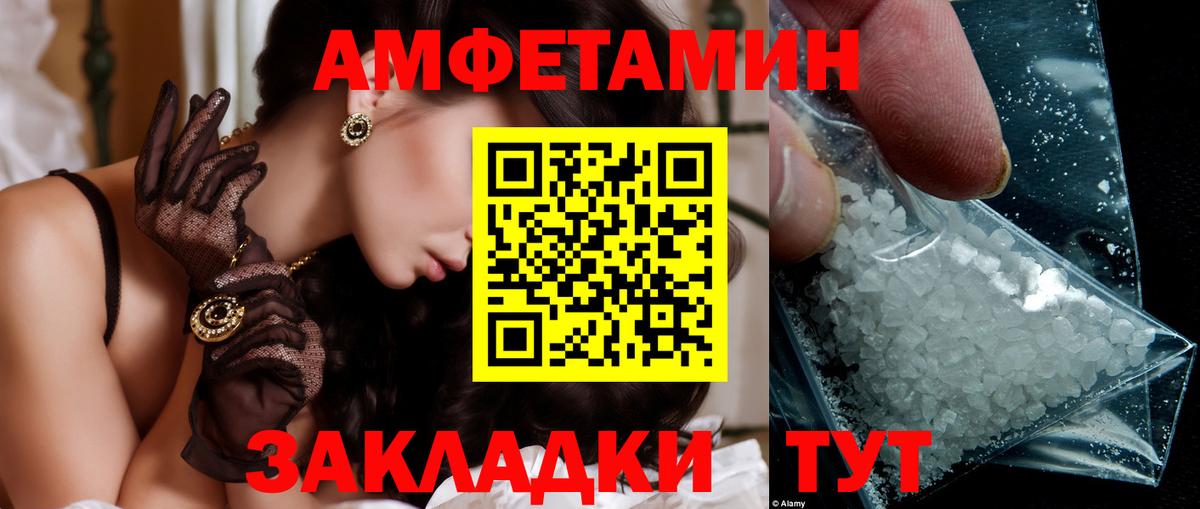 Первитин винт Астрахань