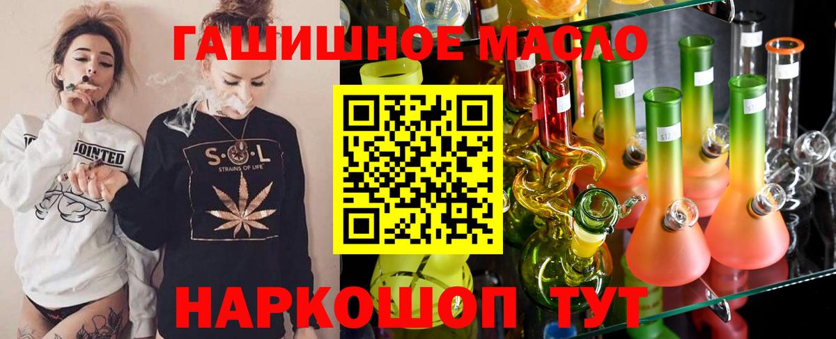 Дистиллят ТГК вейп с тгк  Вход с VPN  Астрахань 
